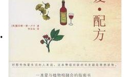 爱的配方在线观看,在线观看情感秘籍