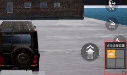 和平精英载具车皮最新爆料,神秘设计引玩家热议